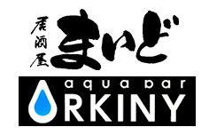 居酒屋まいど、aqua bar ORKINY