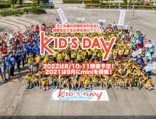 KID’S DAY Summer 2022は8月10-11日開催予定！2021は9月「mini」を開催！