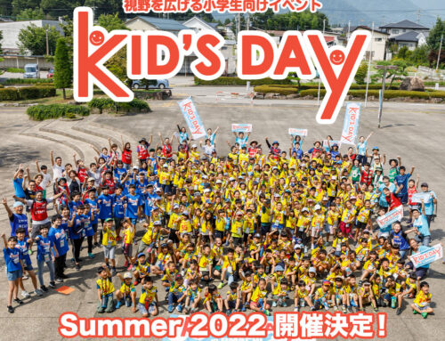 KID’S DAY Summer 2022 開催決定！